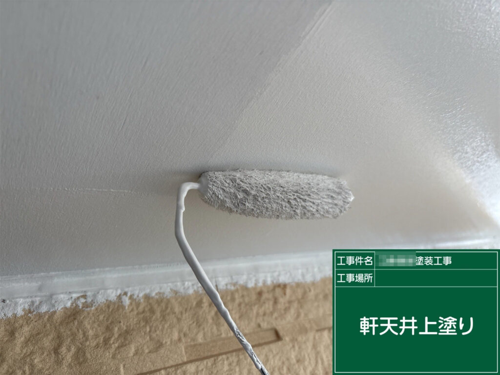 仕上げの上塗りで均一な白さに整えます。湿気がこもりやすい軒天をしっかり保護し、明るく清潔感のある印象に仕上げます。