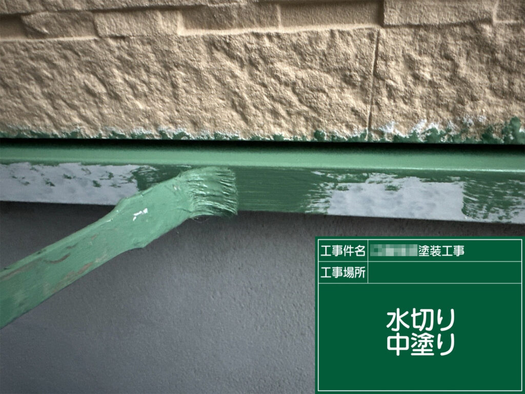 マックスシールド1500Si-JYで中塗りを行い、塗膜に厚みを付けます。色ムラを整えながら、雨風や紫外線に強い保護層をつくります。