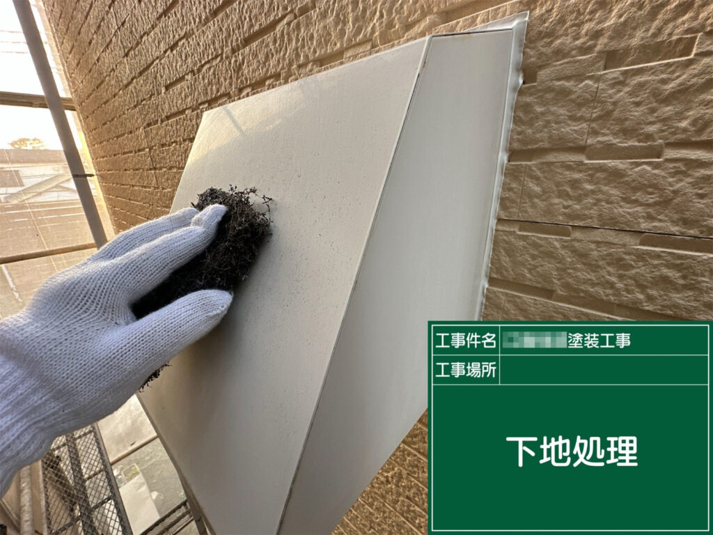 換気フードは塗装前にケレン（目荒らし）を行い、汚れや旧塗膜を除去します。塗料の密着を高め、剥がれにくい下地に整えます。