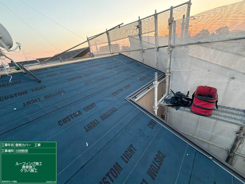 防水の要となるルーフィングを敷設。雨水の侵入を防ぐ二次防水をしっかり構築します。