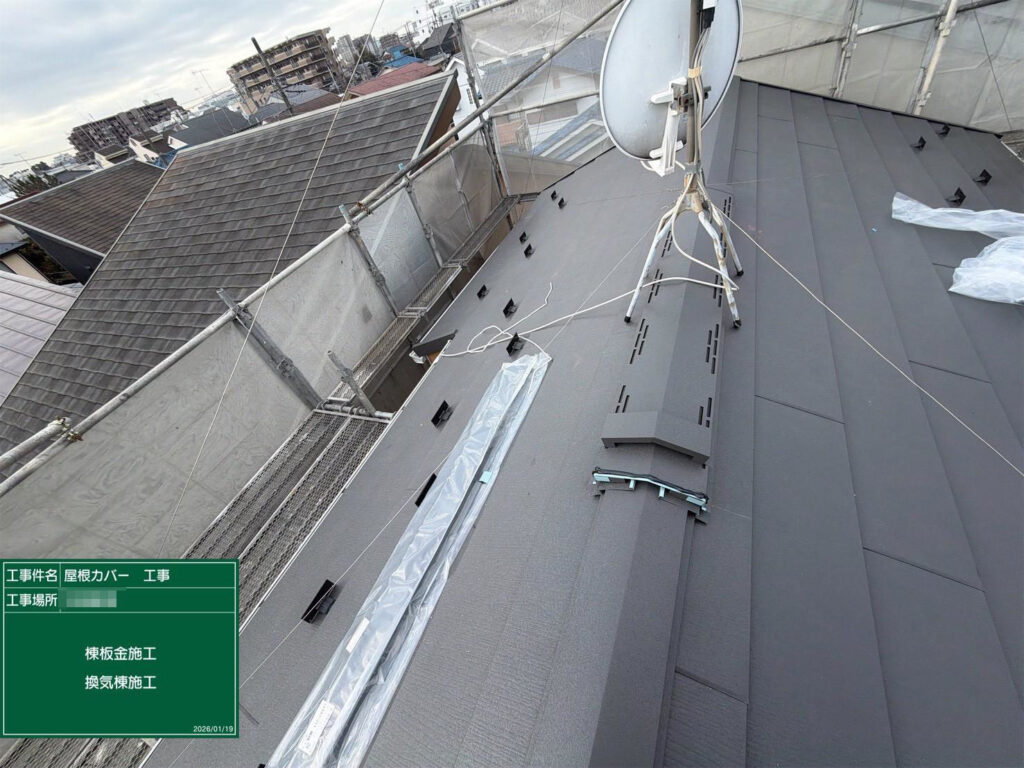 棟板金と換気棟を取り付けている工程です。小屋裏の湿気を排出しやすくし、結露対策にも配慮した換気計画で仕上げます。