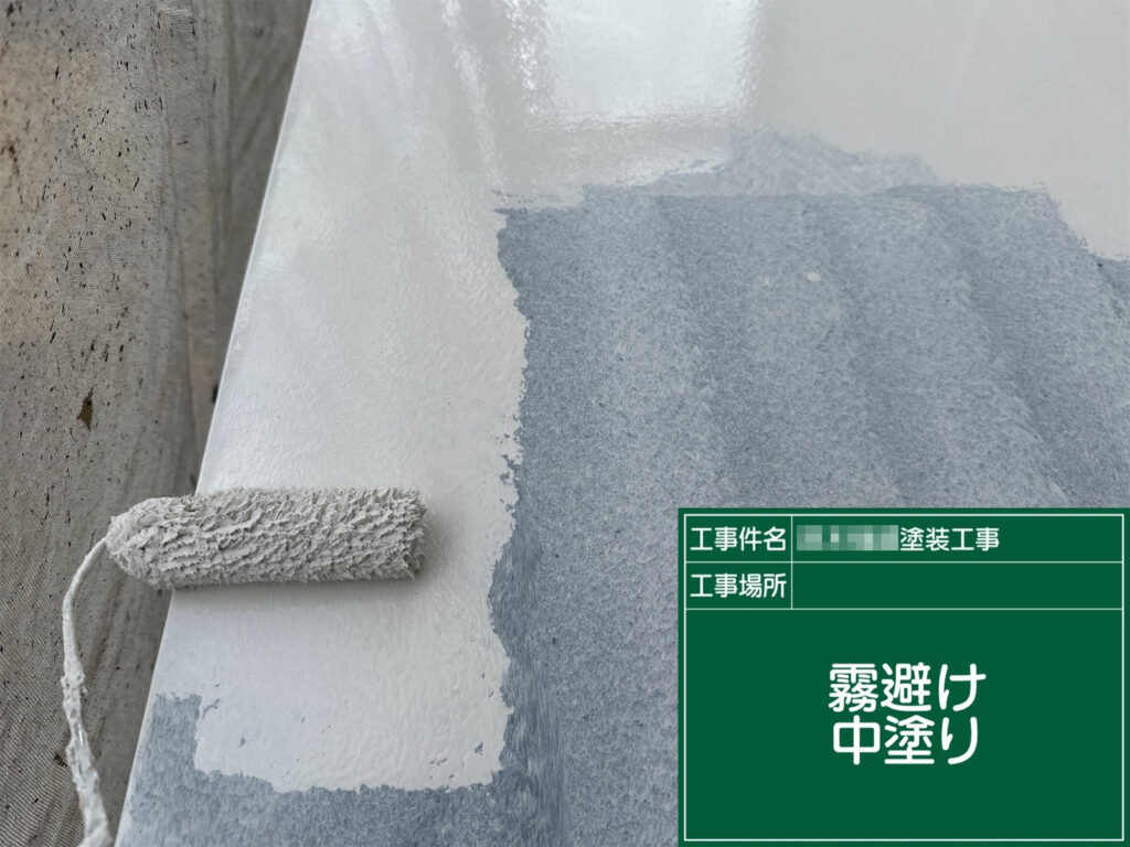 霧除けの中塗り工程です。塗膜に厚みを持たせながらムラなく塗り広げ、仕上げ塗装の発色と耐候性が安定する下地を作ります。