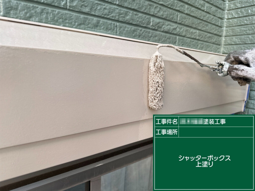 上塗りで最終仕上げです。ローラー目を整えながら均一に塗り重ね、艶感と美観を向上。雨風にさらされる部位をしっかり保護します。