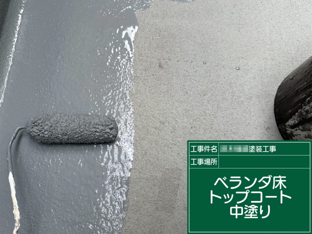 FRP防水の表面保護としてトップコートを中塗り。ムラなく塗り広げて塗膜を作り、耐候性を高めます。