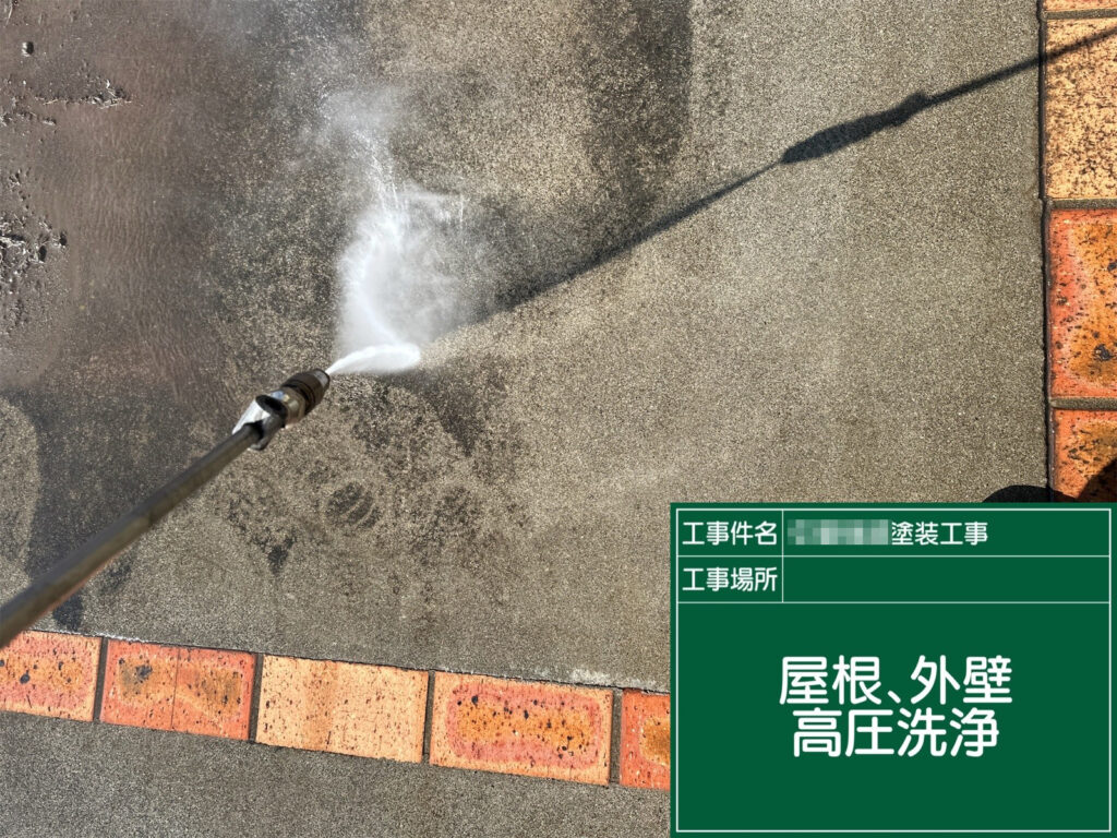 土間部分に蓄積した黒ずみや汚れを、高圧洗浄で洗い流している様子です。細かな汚れまで丁寧に除去し、建物まわり全体をすっきりと清潔に整えていきます。