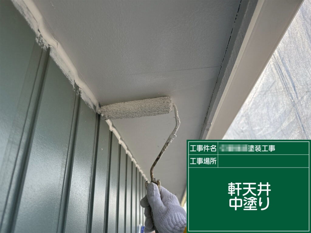 軒天井に中塗りを行っている様子です。塗料を丁寧に塗り重ねることで、色ムラを整えながら塗膜に厚みを持たせ、仕上がりの品質を高めていきます。