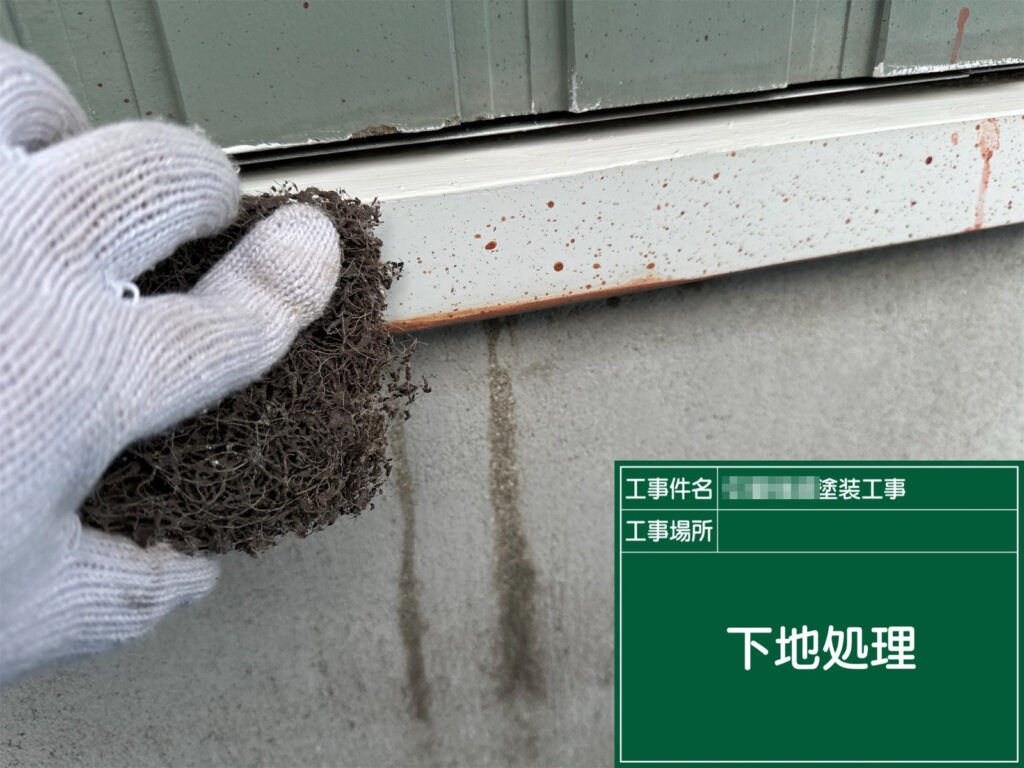 水切り塗装の前に、表面の汚れや劣化部分を丁寧に整えている様子です。下地処理をしっかり行うことで、塗料の密着性を高めて剥がれにくくします。
