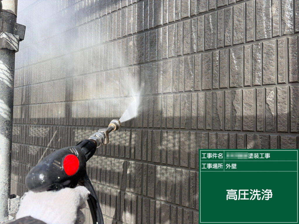 外壁も高圧洗浄を行い、汚れやほこり、付着物をしっかり除去します。塗装前に表面を清潔な状態に整えることで、仕上がりの美しさと耐久性につながります。