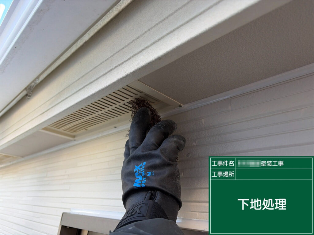 通気口まわりは塗装前に下地処理を行い、サビや汚れを丁寧に落としていきます。こうしたひと手間が、このあとの塗料の密着性と仕上がりの持ちを左右します。