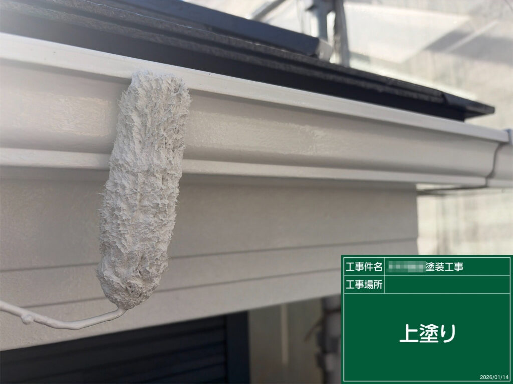 仕上げの上塗りを行い、横樋をムラなく美しく整えました。白く清潔感のある仕上がりとなり、屋根や外壁とのバランスも整った印象になっています。