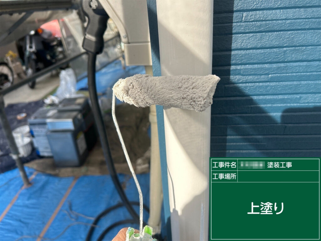 仕上げの上塗りを行い、竪樋をなめらかで美しい状態に仕上げました。付帯部まで丁寧に整えることで、住まい全体に統一感のある外観へとつながります。