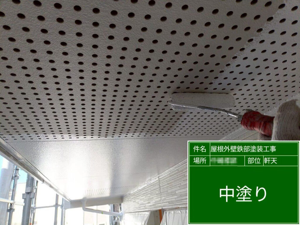 軒天は中塗りを丁寧に施工し、塗膜に厚みを持たせながら、ムラのない均一な仕上がりへ整えていきます。