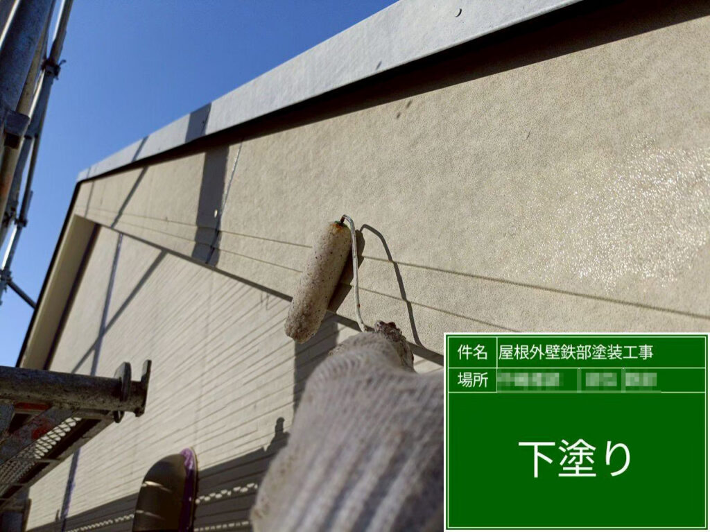 破風板に下塗りを施し、下地との密着を高めながら、上塗り材がしっかりのる状態へ丁寧に整えていきます。