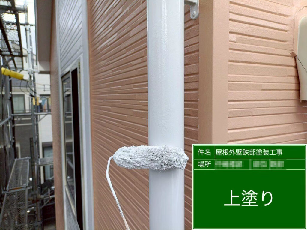 上塗りまで丁寧に仕上げることで、縦樋に滑らかで美しい塗膜が形成され、清潔感のある印象になりました。