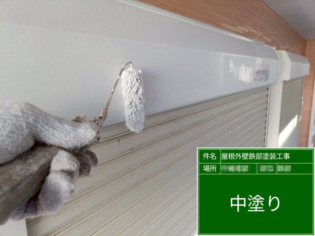 中塗りで塗膜に厚みを持たせ、表面をムラなく整えながら、美観と耐候性を高めていきます。