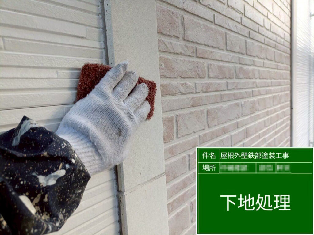 幕板は塗装前に下地処理を行い、表面に細かな傷を付けて塗料の密着性を高め、剥がれにくい下地を整えます。