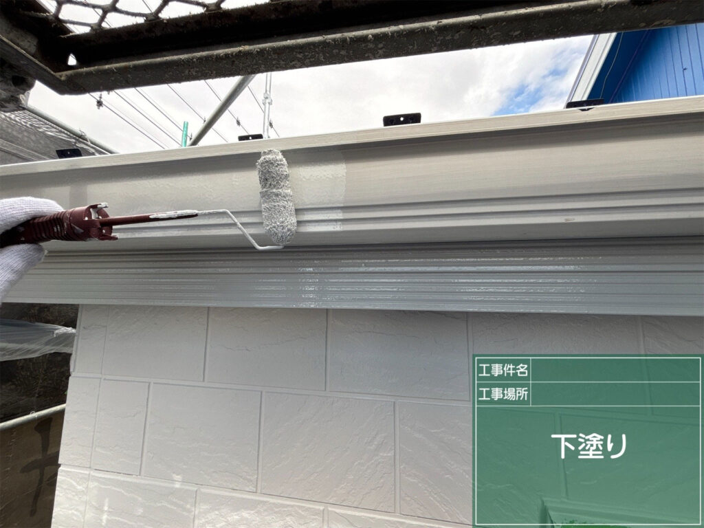 軒先を守る鼻隠し板に下塗りを行い、塗料の付着力を高めるとともにボード自体の耐久性を底上げします。