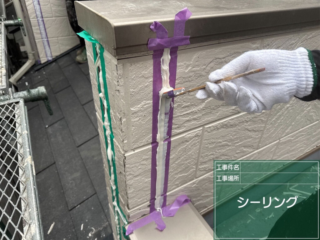 外壁の目地は既存の古いシーリングを完全に撤去し、接着工法を用いて新しい材料を打ち替えます。