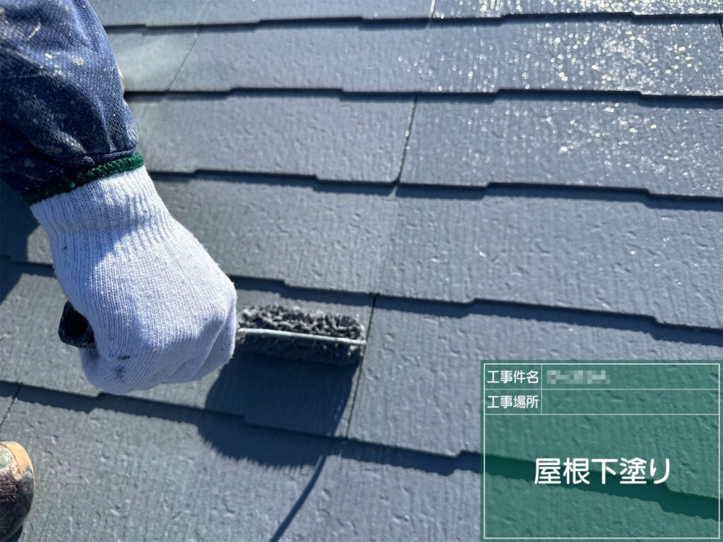 【下塗り｜屋根】<br />
屋根全体に下塗り材を塗布します。遮熱塗料が密着しやすい下地を形成します。
