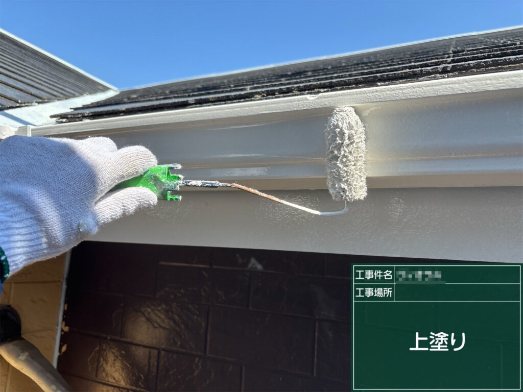 【上塗り｜横樋】<br />
横樋に上塗りを重ねます。雨水を受ける部分の美観と保護性を高めます。