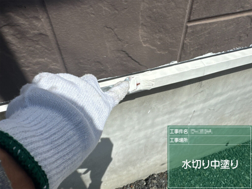 【中塗り｜水切り】<br />
水切りに中塗りを行います。雨水を受けやすい部分を保護する塗膜を形成します。