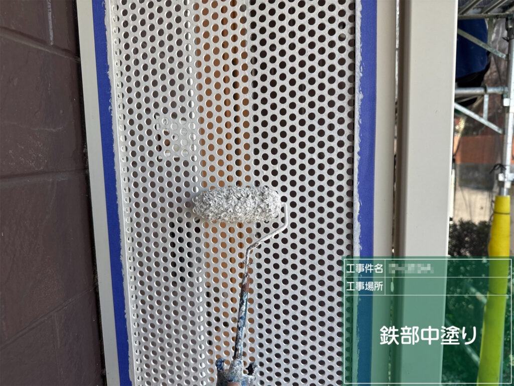 【中塗り｜鉄部】<br />
サビ止め後に中塗りを行います。鉄部を保護する塗膜の厚みを確保します。