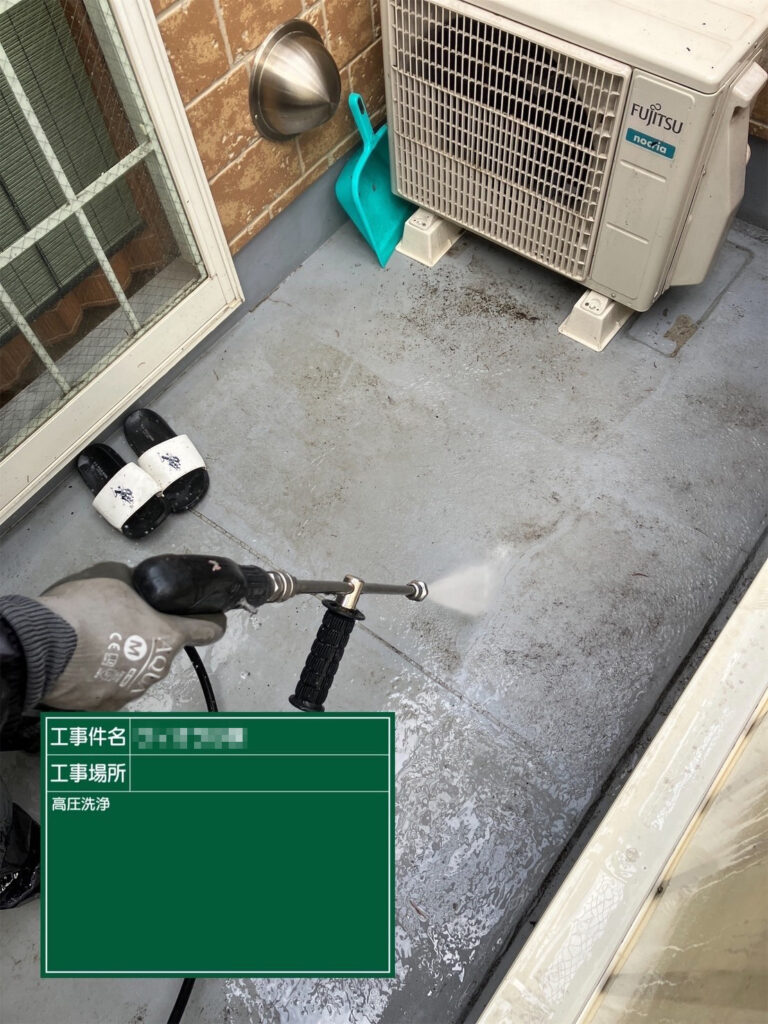 【高圧洗浄｜ベランダ】<br />
ベランダ床に溜まった汚れや排水まわりの付着物を洗い流します。防水塗装の密着を高めるための下地を整えます。