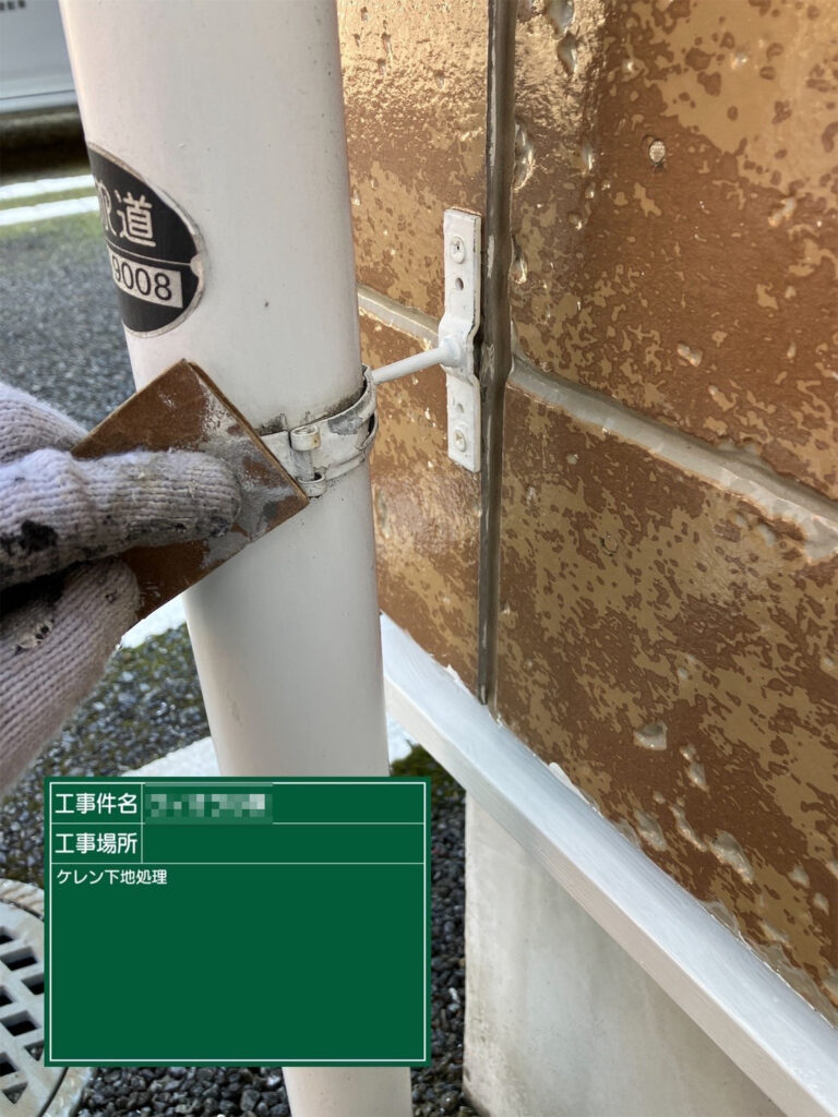 【ケレン｜雨樋金具】<br />
雨樋を支える金具まわりをケレンします。サビの発生を抑え、塗装後も金具の保護性能を保ちやすくします。