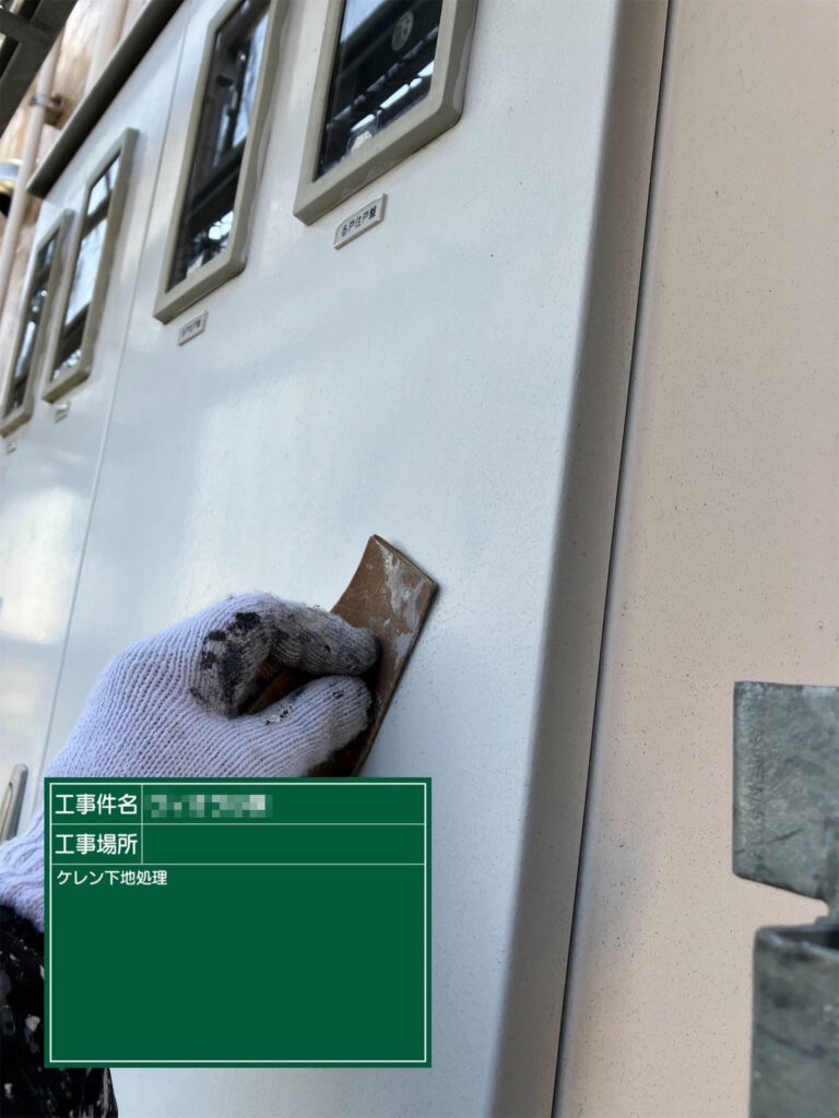 【ケレン｜鉄部】<br />
表面の汚れや浮いた塗膜を削り落とします。塗装前に下地を整えることで、塗膜の剥がれやサビの再発を防ぎやすくします。