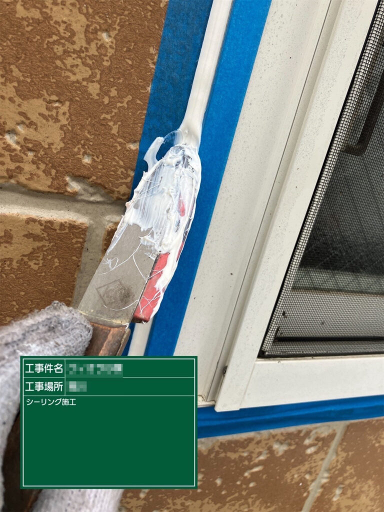 【シーリング充填】<br />
サッシまわりにもシーリングを打ち込みます。開口部は雨水が入りやすいため、丁寧に防水ラインを形成していきます。
