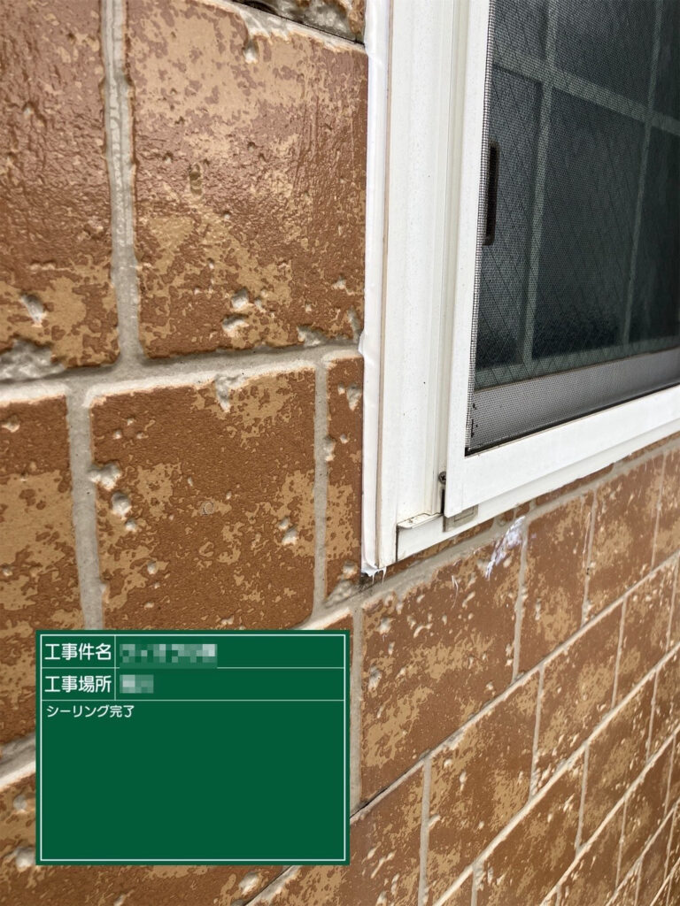 【シーリング仕上げ】<br />
サッシまわりのシーリングを整えます。窓まわりの隙間を塞ぎ、雨水の浸入リスクを抑えます。