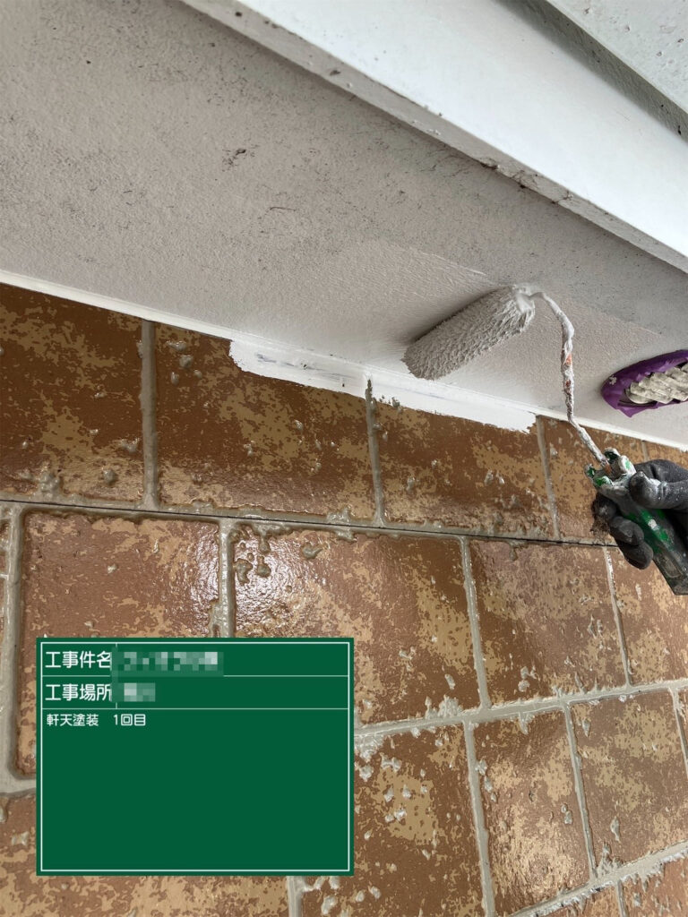 【下塗り｜軒天】<br />
軒天に1回目の塗装を行います。湿気がこもりやすい部分を保護し、カビや汚れに強い下地を作ります。