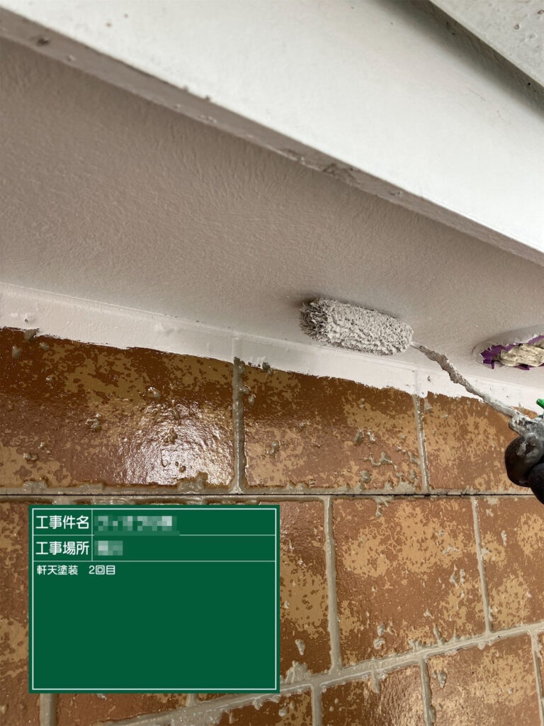 【上塗り｜軒天】<br />
軒天に2回目の塗装を重ねます。塗膜の厚みを確保し、清潔感のある明るい軒天へ仕上げていきます。