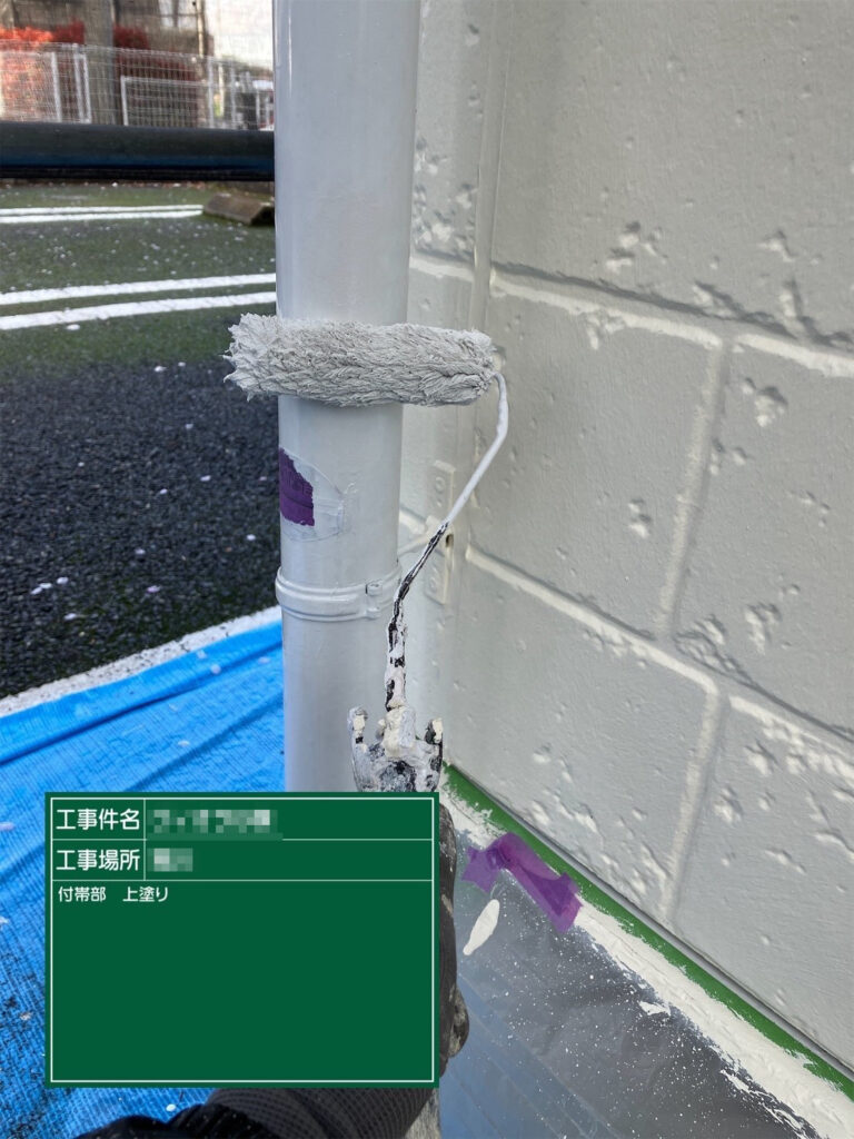 【上塗り｜竪樋】<br />
雨樋の上塗りを行います。艶のある仕上がりに整え、外観全体の清潔感を高めます。