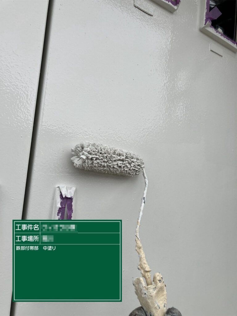 【中塗り｜鉄部】<br />
中塗りを行います。塗膜に厚みをつけ、雨水や紫外線による劣化を防ぎます。
