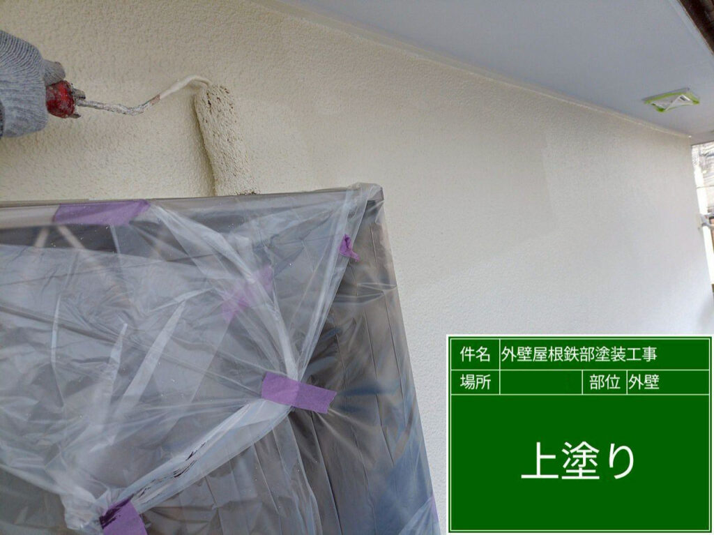 上塗りを重ね、汚れが付着しにくい均一な塗膜と、光沢を抑えた落ち着きのある質感に仕上げます。
