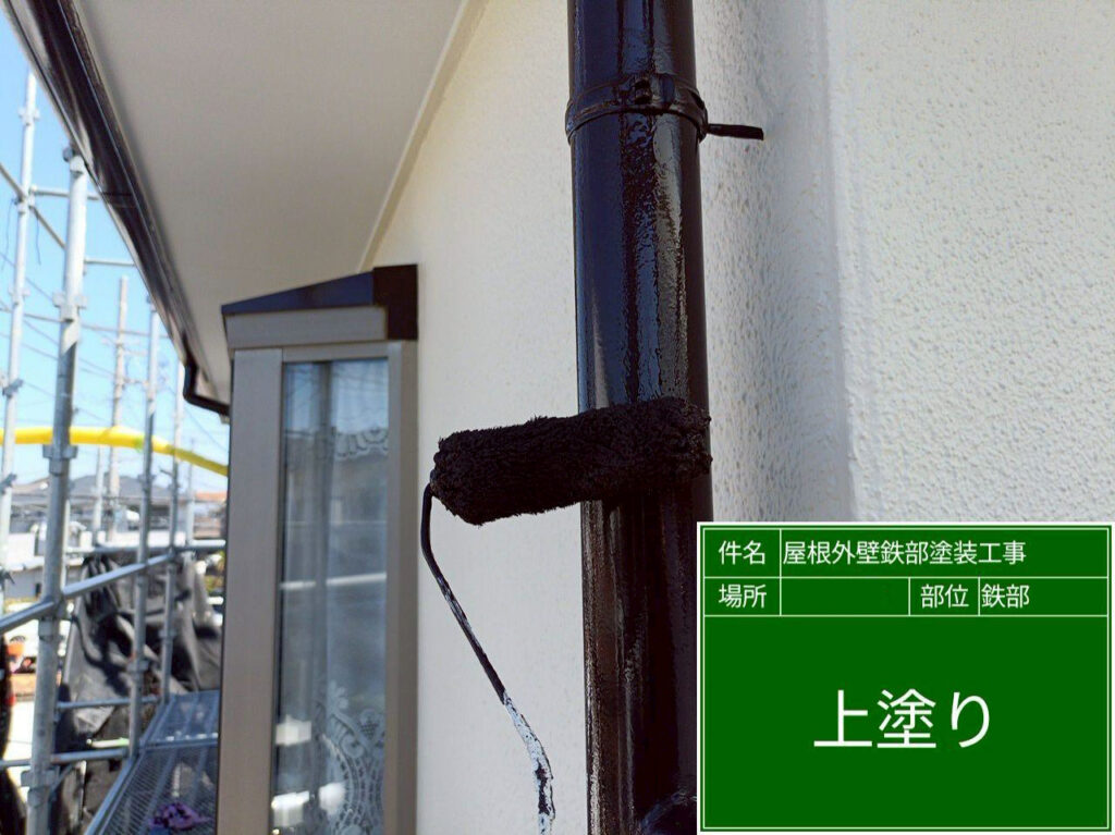 上塗りを全周に重ね、雨や紫外線の影響を受ける竪樋を均一な塗膜で保護します。