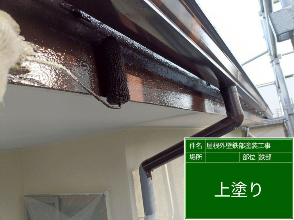上塗りを端部まで重ね、鼻隠し全体を切れ目のない均一な塗膜で覆います。