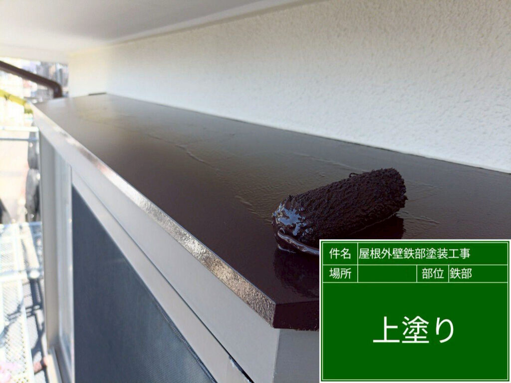 上塗りを均一に重ね、外壁との取り合いや端部まで塗膜で覆って仕上げます。