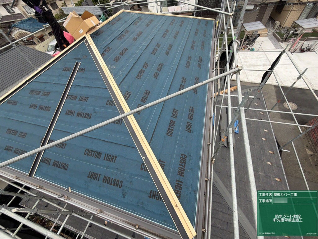 屋根の先端を覆う唐草板金を取り付け、防水シートの端部を保護し、雨水を軒先へ排出しやすくします。