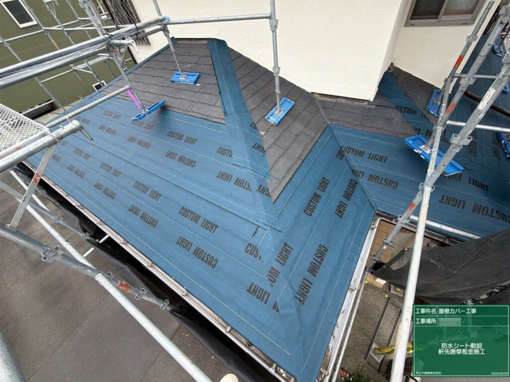 壁際や屋根同士が交わる部分にも防水シートを形状に沿って敷き込み、取り合い部まで覆います。