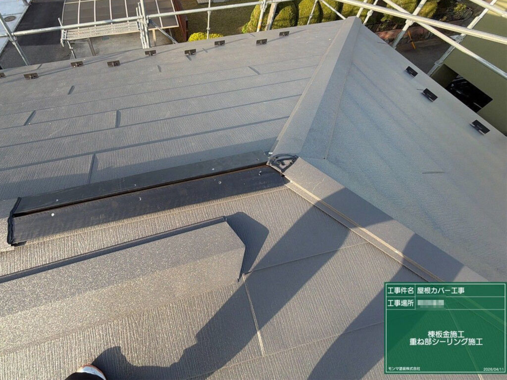 樹脂製貫板の上から新しい棟板金を取り付け、屋根材の端部を覆いながら棟のラインに沿って固定します。