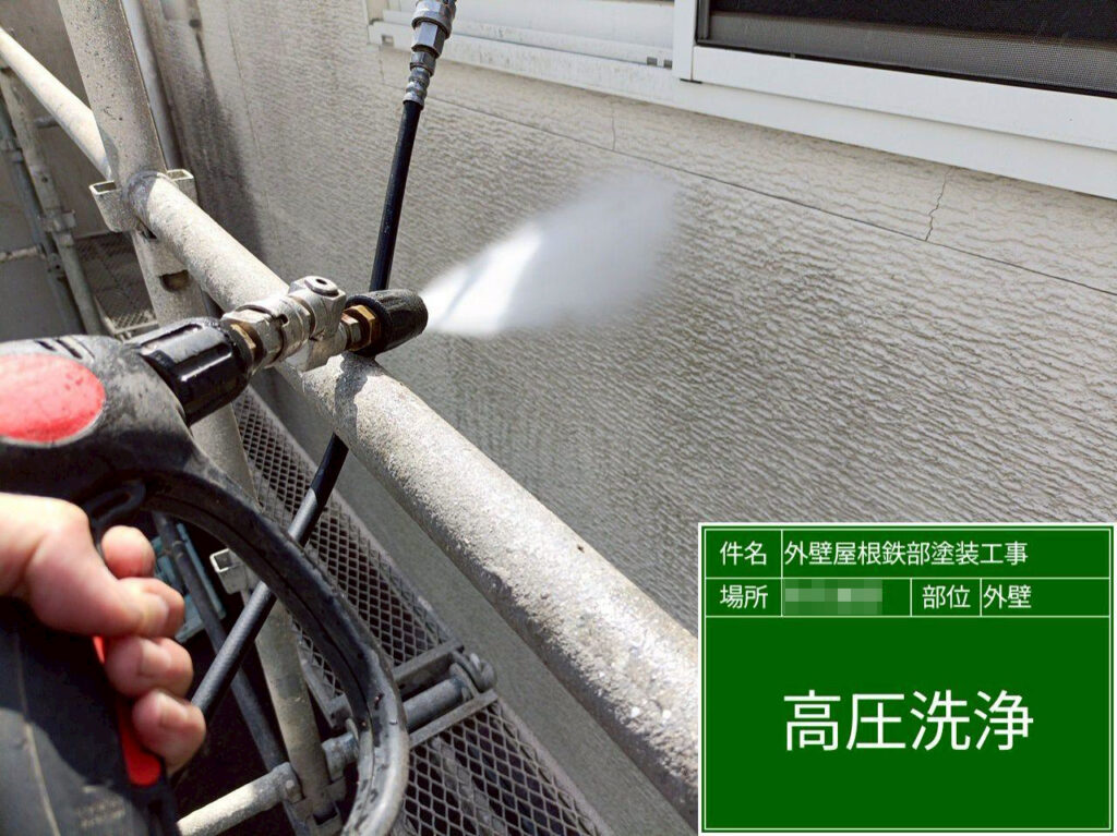 外壁に付着した汚れやコケ、黒ずみなどを高圧洗浄でしっかり洗い流し、表面を清潔にします。