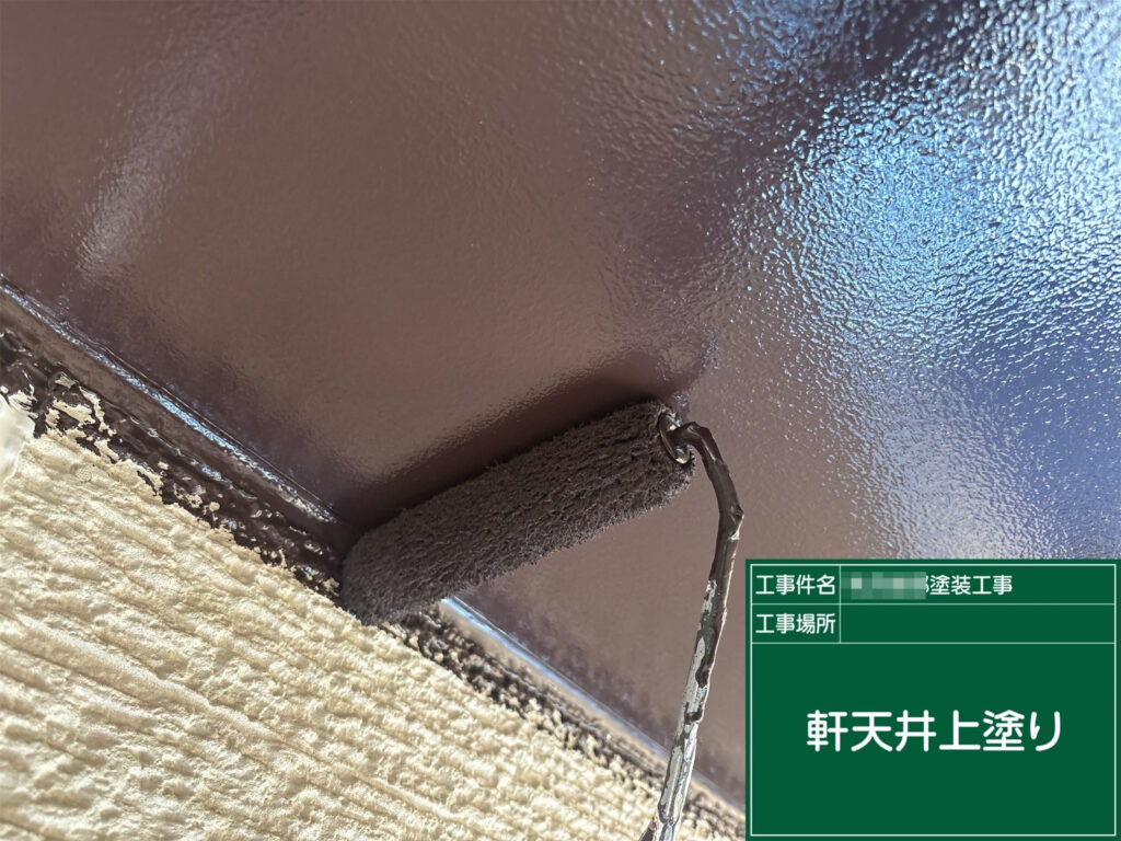 上塗りを重ねて塗膜を整え、カビや藻の発生を抑えながら美観を保ちやすい軒天に仕上げます。