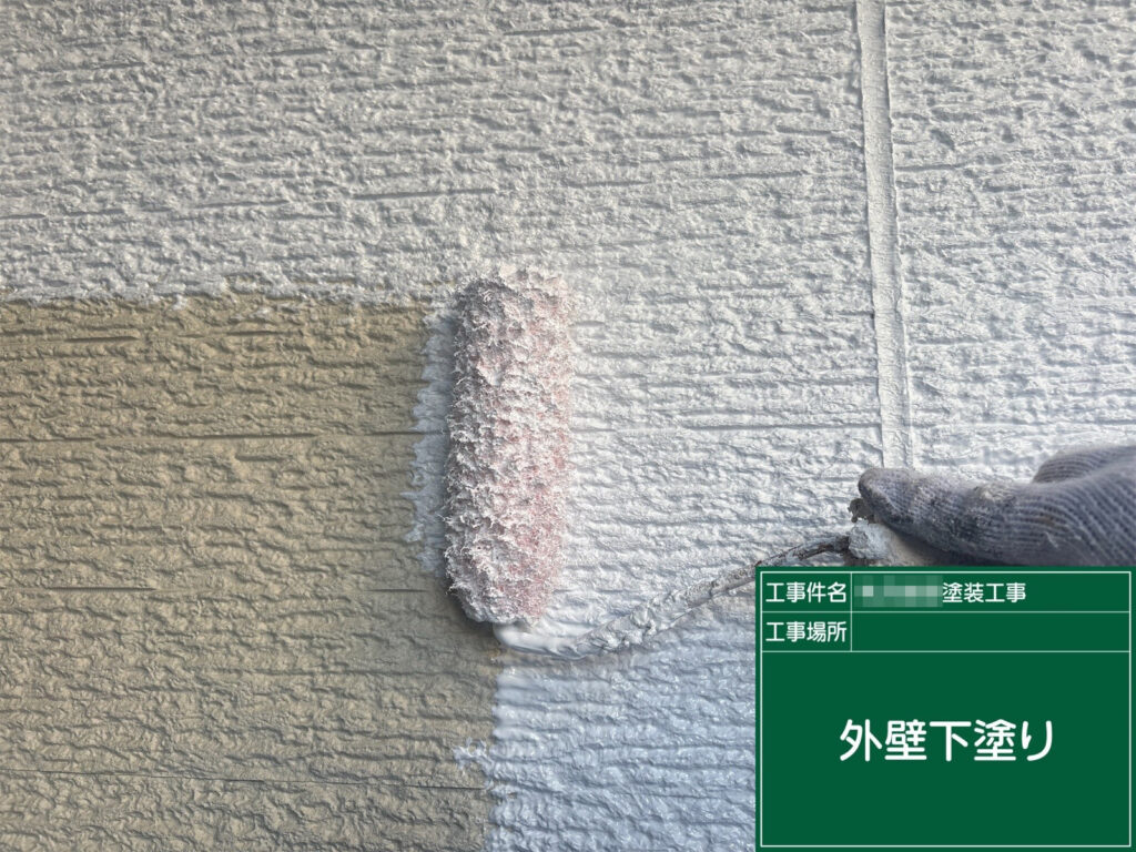 外壁全体に下塗り材を塗布し、下地と仕上げ塗料がしっかり密着するよう塗装していきます。