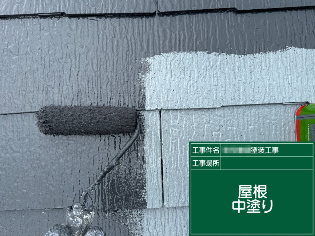 遮熱性に優れたスーパーシャネツサーモSiを塗布し、屋根全体に均一な塗膜を形成します。