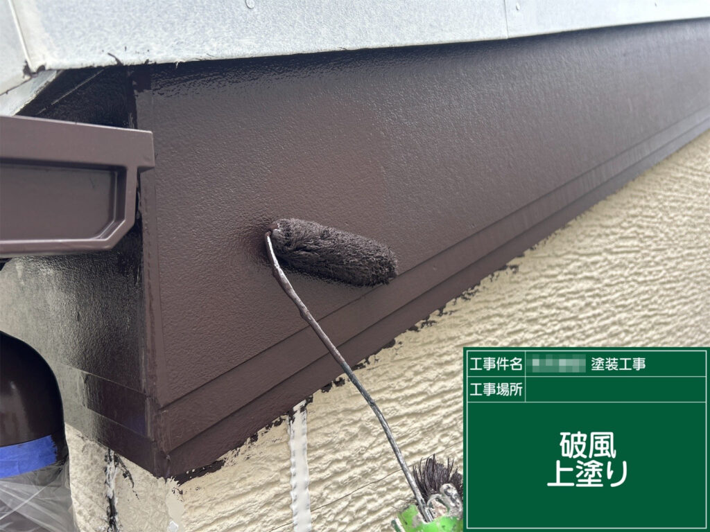 中塗りの乾燥後に上塗りを重ね、塗膜の厚みを確保しながらムラなく仕上げていきます。