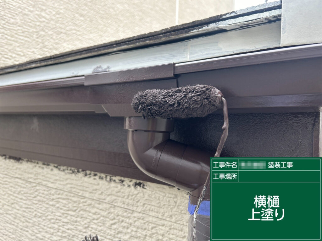 上塗りを重ねて塗りムラを整え、耐候性に配慮しながら、均一な仕上がりに整えます。