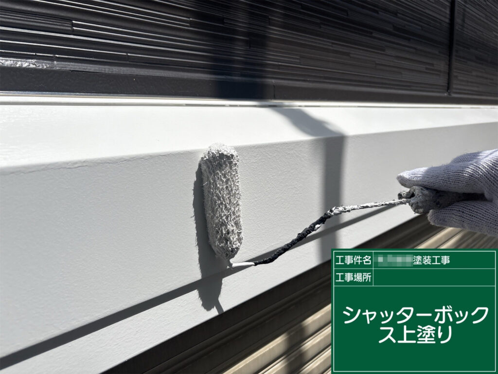 上塗りを丁寧に重ねて塗膜を整え、表面の色や艶が均一になるよう仕上げます。