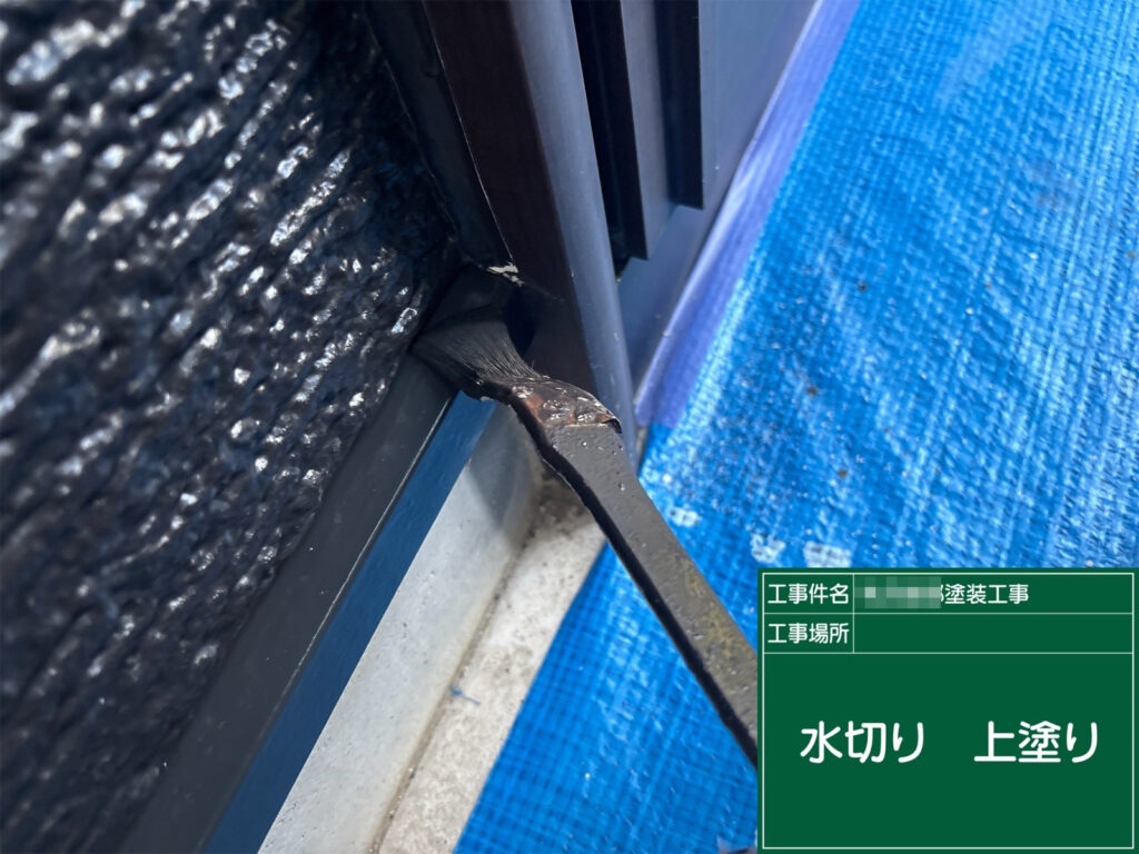 仕上げの上塗りを重ね、外壁との境目まで丁寧に塗装して美しく仕上げていきます。